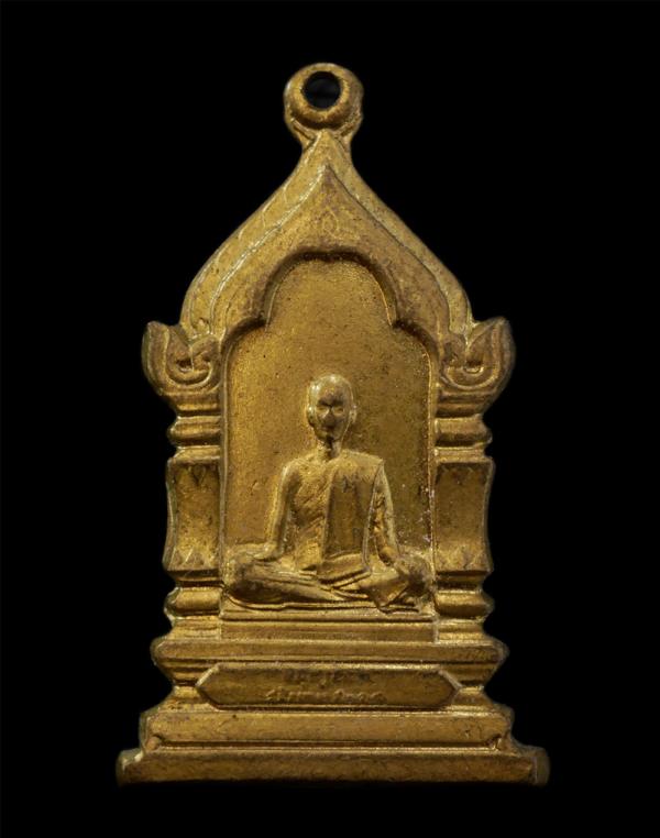 เหรียญสมเด็จพระสังฆราชชื่น วัดบวรนิเวศวิหาร ปี2514 กะไหล่ทอง | https://kamulet.in.th