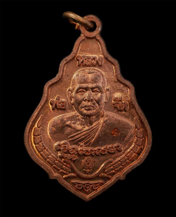 เหรียญหลวงพ่อจืด สวนปฎิบัติธรรมโพธิเศรษฐี จ.นครปฐม หลังต่อเงิน ต่อทอง เนื้อทองแดงผิวไฟ ตอกโค๊ต ท่านเป็นศิษย์ของหลวงพ่อน้อย วัดศรีษ [..] | https://kamulet.in.th