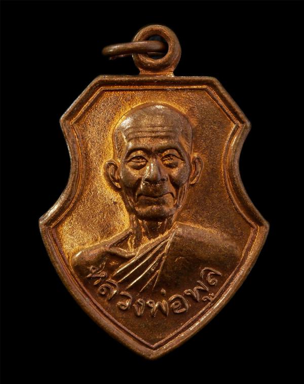 เหรียญหน้าวัว หลวงพ่อพูล อตฺตรกฺโข(พระมงคลสิทธิการ) ปี2544 วัดไผ่ล้อม ต.พระปฐมเจดีย์ อ.เมือง จ.นครปฐม ที่ระลึกในงานผูกพัทธสีมาปิดท [..] | https://kamulet.in.th