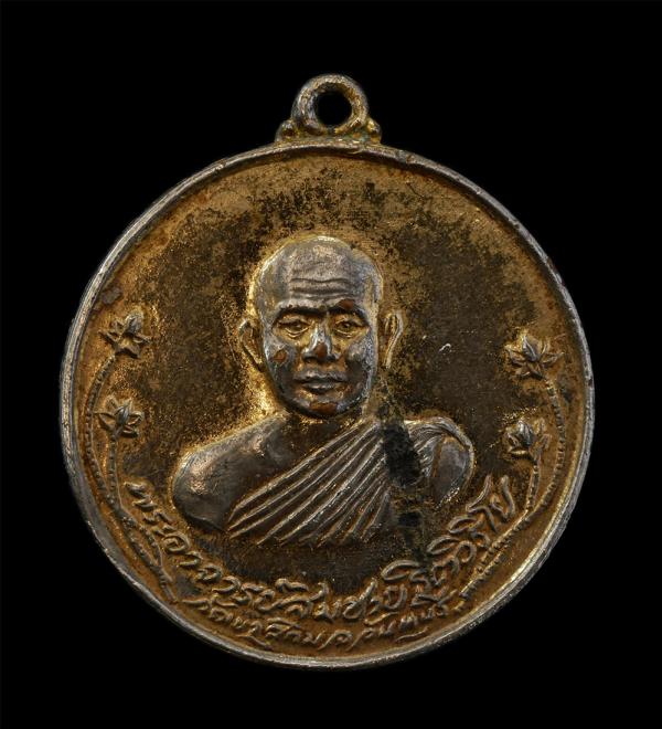 เหรียญพระอาจารย์สมชาย วัดเขาสุกิม จ.จันทบุรี หลังพระแก้วมรกต ปี2527 ออกที่ จ.ขอนแก่น เนื้อทองแดง กะไหล่ทอง | https://kamulet.in.th