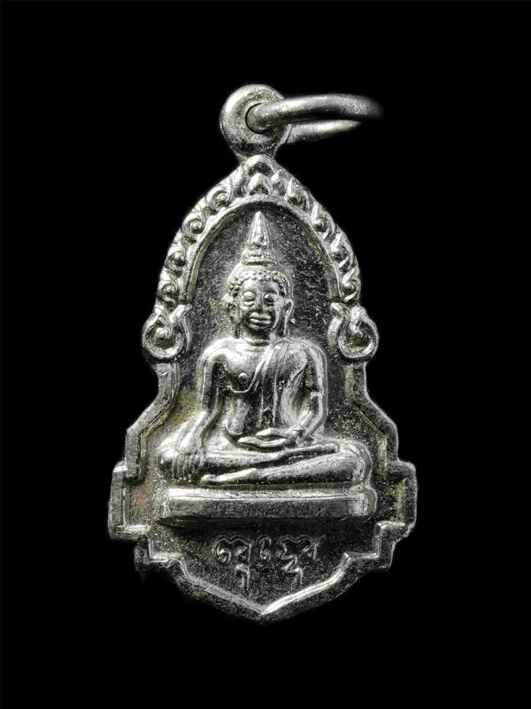 เหรียญพระพุทธหลวงพ่อแพ วัดพิกุลทอง จ.สิงห์บุรี หลังธรรมจักร รุ่นสัจธรรมทำดีได้ดี เนื้อกะไหล่เงิน (องค์ที่2) | https://kamulet.in.th