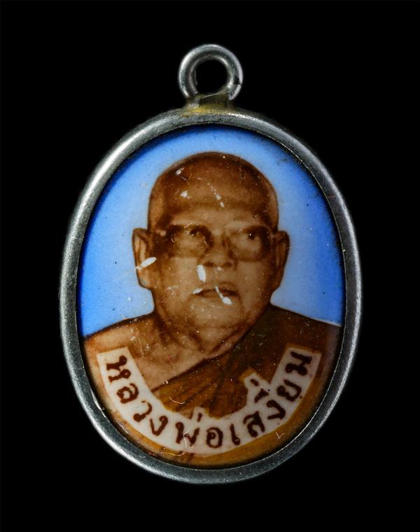 ล็อกเก็ตหลวงพ่อเสงี่ยม วัดยางใหญ่ อ.บางละมุง จ.ชลบุรี ปี2537 งานผูกพัทธสีมาปิดทองฝังลูกนิมิต พระเก่าสวย พิธีใหญ่ | https://kamulet.in.th