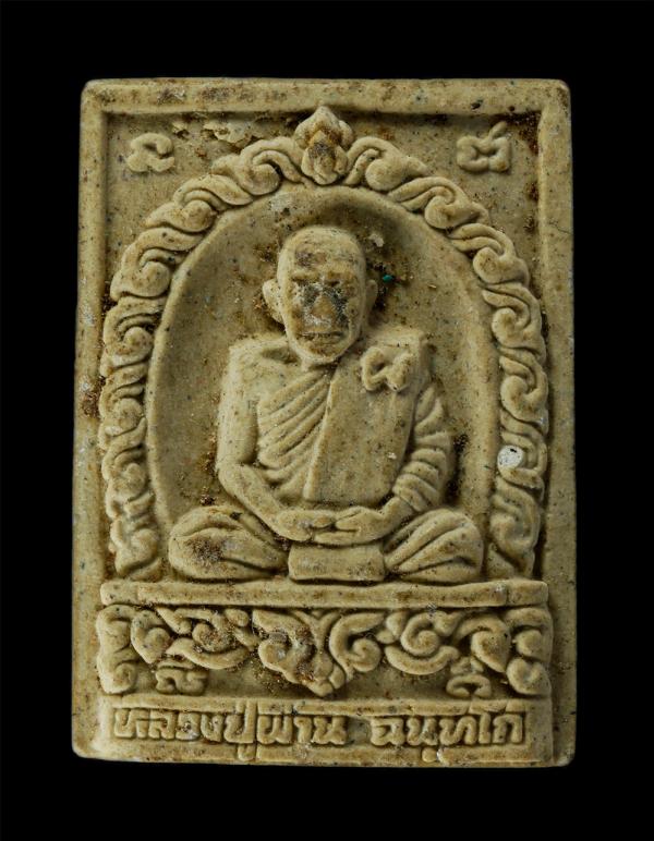 พระผงรูปเหมือนหลวงปู่ผ่าน ฉนทโก วัดป่าโพธิ์แก้ว๒ ต.หัวหว้า อ.ศรีมหาโพธิ จ.ปราจีนบุรี รุ่นอนุสรณ์สร้างเจดีย์ ปี 2553 เนื้อผงพุทธคุณ [..] | https://kamulet.in.th