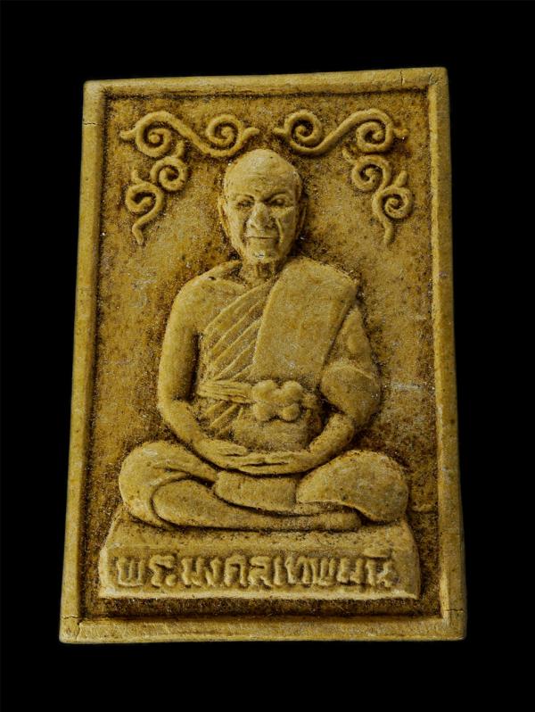 พระผงหลวงพ่อสด(พระมงคลเทพมุนี) วัดปากน้ำ ภาษีเจริญ ปี2520 หลวงปู่เริ่ม ปรโม วัดจุกกะเฌอ, หลวงปู่ม่น วัดเนินตามาก และเกจิสายชลบุรี  [..] | https://kamulet.in.th