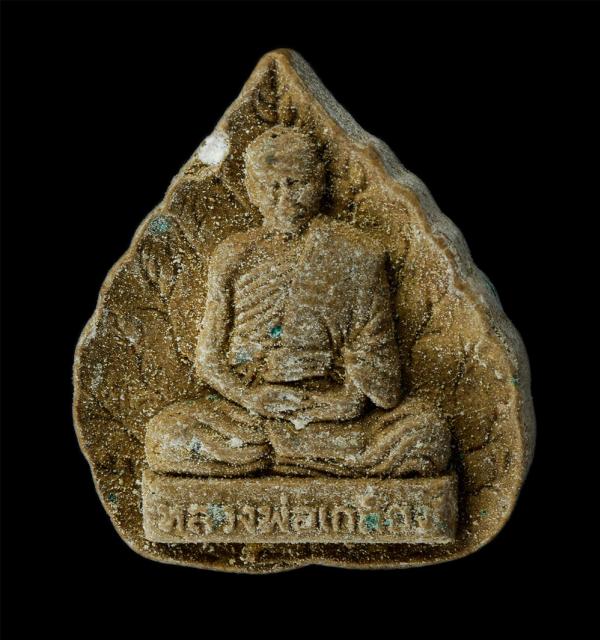 พระผงพิมพ์ใบโพธิ์ หลังหนุมานครองโลก หลวงปู่เกลี้ยง วัดเนินสุทธาวาส จ.ชลบุรี พระเกจิดังต้นตำรับ หนุมานชาญสมร วัตถุมงคลของท่านมีประส [..] | https://kamulet.in.th