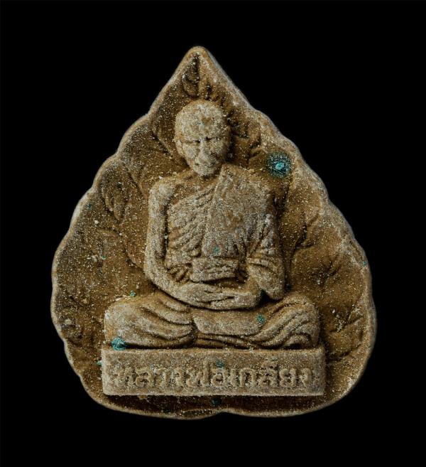 พระผงพิมพ์ใบโพธิ์ หลังหนุมานครองโลก หลวงปู่เกลี้ยง วัดเนินสุทธาวาส จ.ชลบุรี พระเกจิดังต้นตำรับ หนุมานชาญสมร วัตถุมงคลของท่านมีประส [..] | https://kamulet.in.th