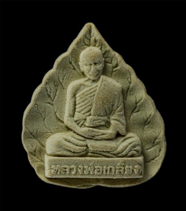 พระผงพิมพ์ใบโพธิ์ หลังหนุมานครองโลก หลวงปู่เกลี้ยง วัดเนินสุทธาวาส จ.ชลบุรี พระเกจิดังต้นตำรับ หนุมานชาญสมร วัตถุมงคลของท่านมีประส [..] | https://kamulet.in.th