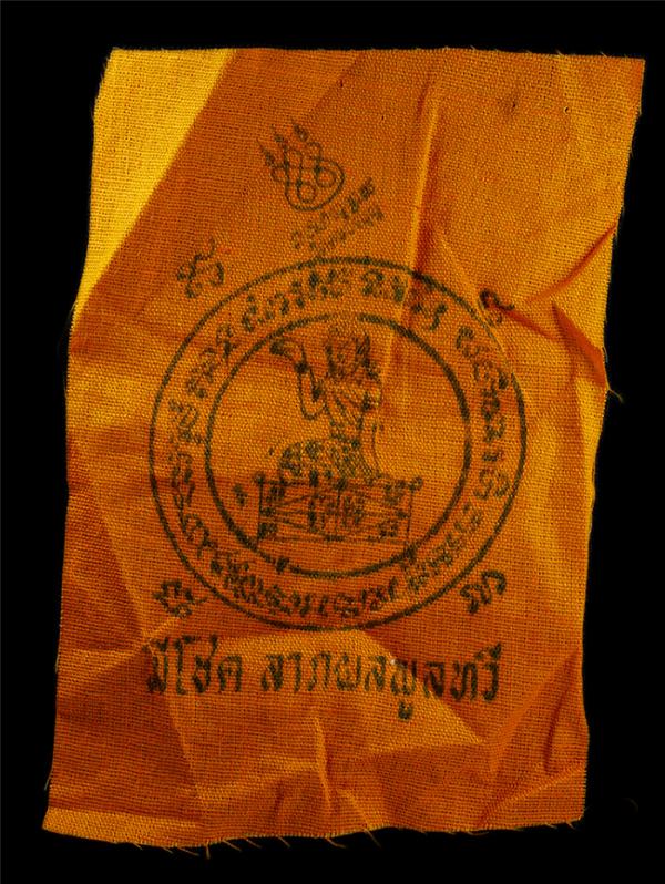 ผ้ายันต์จีวร แม่นางกวัก หลวงพ่อทองอินท์ (พระครูปิติธรรมคุณ) มีโชค ลาภผลพูลทวี วัดคลองบุญ ต.น้ำเต้า อ.มหาราช จ.พระนครศรีอยุธยา ที่ร [..] | https://kamulet.in.th