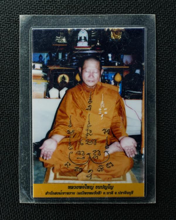 รูปถ่ายมหายันต์ พร้อมด้ายปลุกเสก หลวงพ่อใหญ่ หรือ พระสมุห์สมนึก ธนปัญโญ สำนักสงฆ์เขาทราย(มณีพรหมรังสี) อ.นาดี จ.ปราจีนบุรี รูปเก่า [..] | https://kamulet.in.th