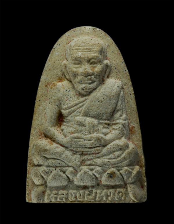 หลวปู่ทวด รุ่นมหาราช วัดเกาะแก้วอรุณคาม  ต.หนองหมู อ.วิหารแดง จ.สระบุรี  ปลุกเสก ณ วัดช้างให้ อ.โคกโพธิ์ จ.ปัตตานี ปี2538 พระอาจาร [..] | https://kamulet.in.th