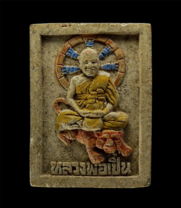 พระผงนั่งเสือแดง หลวงพ่อเปิ่น วัดบางพระ จ.นครปฐม รุ่นเมตตา บารมี รุ่นสร้างโรงพยาบาล ปี2536 เนื้อผงพุทธคุณ ผงว่าน ลงสี พระเก่าสวย ม [..] | https://kamulet.in.th