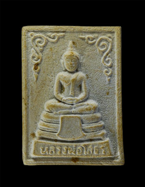 พระผงหลวงพ่อโสธร หลังยันต์ห้า วัดโสธรวรารามวรวิหาร จังหวัดฉะเชิงเทรา เนื้อผงพุทธคุณ ผงว่าน พระเก่าสวย มวลสารดี | https://kamulet.in.th