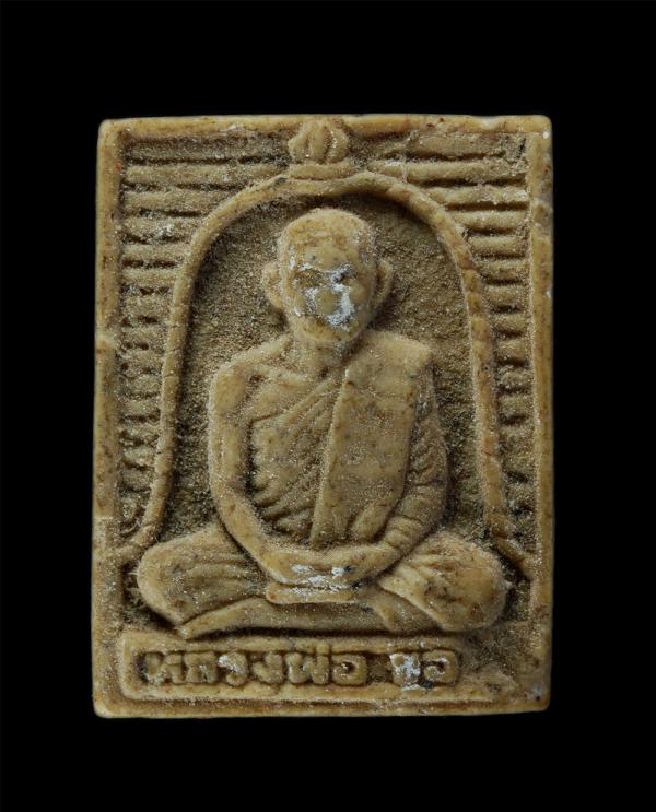 พระผงหลวงพ่อขอม อนิโช วัดไผ่โรงวัว อ.สองพี่น้อง จ.สุพรรณบุรี อายุ 90 ปี พ.ศ2530 เนื้อผงพุทธคุณ ผงว่าน | https://kamulet.in.th