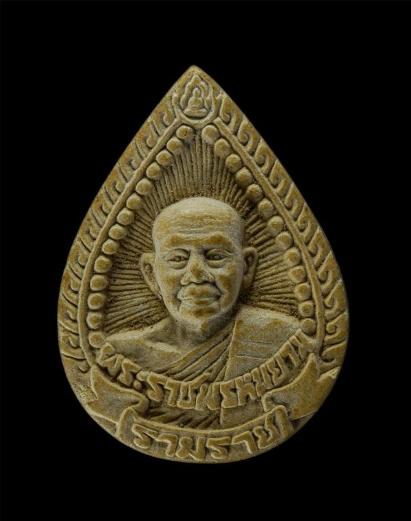 พระผงหยดน้ำ หลวงพ่อฤาษีลิงดำ (พระราชพรหมยาน) หลังสมเด็จองค์ปฐม ปี2536 เนื้อผงพุทธคุณ ผงว่าน พระเก่าสวย มวลสารดี  | https://kamulet.in.th