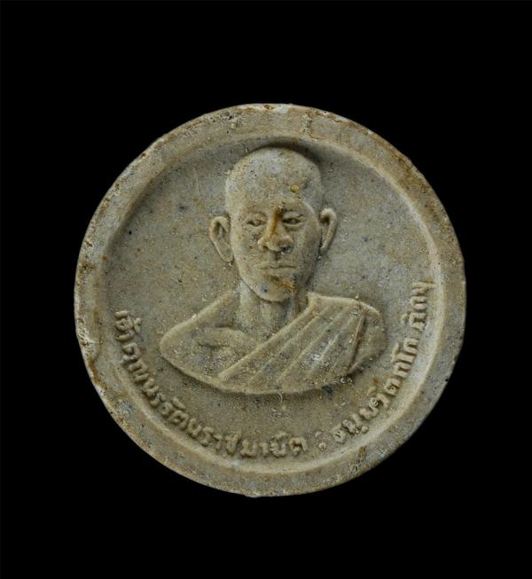 พระผงเจ้าคุณนรฯ ธมฺมวิตกฺโก ภิกขุ (พระยานรรัตนราชมานิต) วัดเทพศิรินทราวาส กรุงเทพฯ นิตยสารพ้นโลภ ปี2536 เนื้อผงพุทธคุณ ผงว่าน เข้า [..] | https://kamulet.in.th