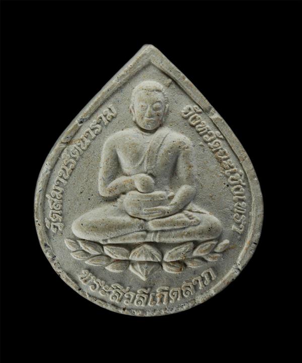 พระสิวลีเกิดลาภ หลังพระนารายณ์ทรงครุฑ วัดสมานรัตนาราม จ.ฉะเชิงเทรา เนื้อผงพุทธคุณ ผงว่าน  | https://kamulet.in.th