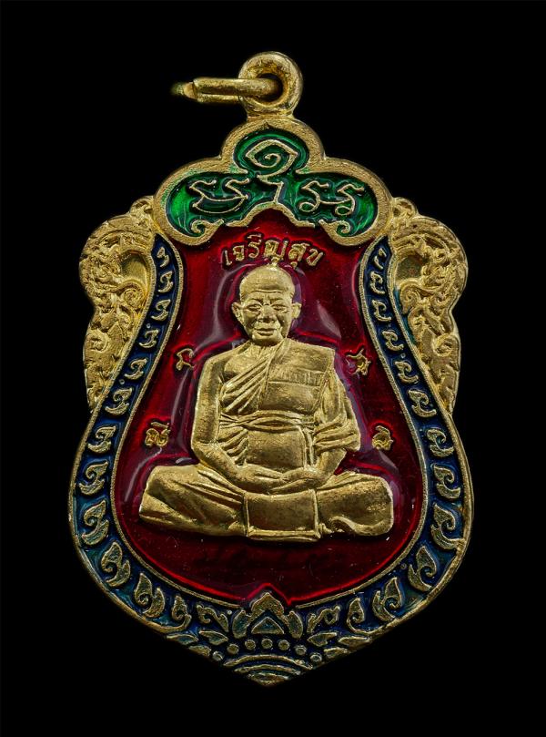 เหรียญเสมาเจริญสุข หลวงพ่อสนาน ถิรธมฺโม (พระครูวรธรรมโกษาภิรักษ์) วัดสุวรรณรังสรรค์ อ.บ้านฉาง จ.ระยอง ที่ระลึกอายุวัฒนมงคลครบ 7 รอ [..] | https://kamulet.in.th