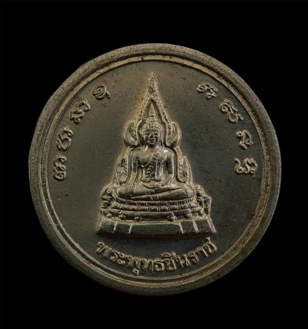 เหรียญพระพุทธชินราช ด้านหลังสมเด็จพระนเรศวรมหาราช ปี2539 เนื้ออัลปาก้า พระเก่าสวย มวลสารดี พิธีใหญ่ พระเกจิอาจารย์ร่วมปลุกเสก พร้อ [..] | https://kamulet.in.th