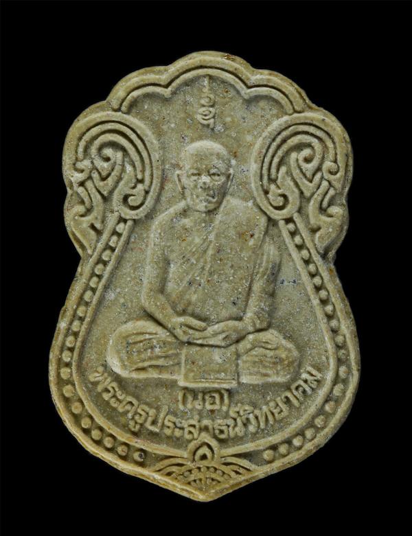 พระผงเสมาหลวงพ่อนอ (พระครูประสาธน์วิทยาคม) วัดกลาง อ.ท่าเรือ จ.อยุธยา เนื้อผงพุทธคุณ ผงว่าน พระเก่าสวย มวลสารดี น่าเก็บสะสมบูชา พร [..] | https://kamulet.in.th