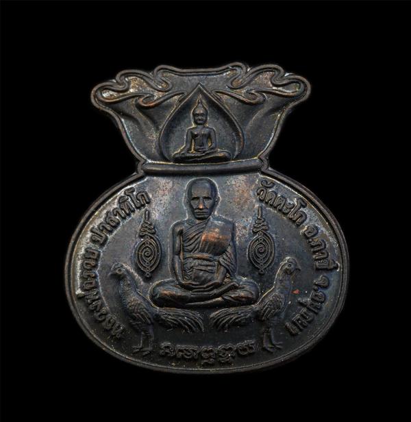 เหรียญขวัญถุงมหาลาภ98 รวย เงิน ทอง หลวงพ่อรวย ปาสาทิโก(พระมงคลสิทธาจารย์) วัดตะโก จ.อยุธยา เนื้อทองแดงรมดำ พระสวย พร้อมกล่องเดิมๆ | https://kamulet.in.th