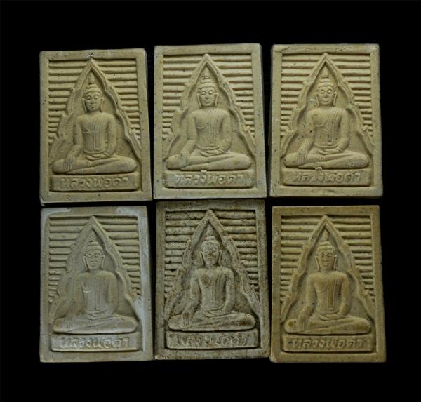 พระผง​หลวงพ่อ​ดำ​ หลังแม่ย่านาง​ วัดช่องแสมสาร​ อ.สัตหีบ​ จ.ชลบุรี​ ้เนื้อผงพุทธคุณ ผงธูป ผงว่าน พิธีพุทธาภิเษก วัดช่องแสมสาร ในวั [..] | https://kamulet.in.th