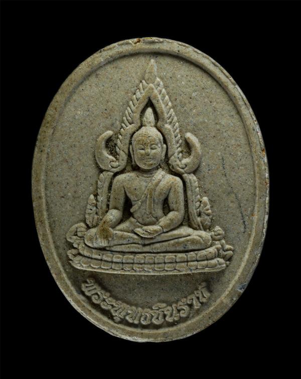 พระผงพระพุทธชินราช หลังสมเด็จพระเจ้าตากสินมหาราช วัดซับยี่หร่า จ.จันทบุรี เนื้อผงพุทธคุณ ผงว่าน  | https://kamulet.in.th