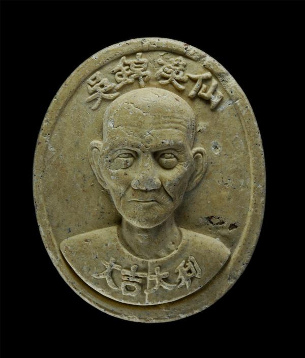 พระผง เซียนแป๊ะโรงสี โง้วกิมโคย มหาเฮง กินไม่ไหว ใช้ไม่หมด ลอตเตอรี่รางวัลใหญ่ ถูกทั้งข้างล่าง ถูกทั้งข้างบน โชคลาภหลั่งไหลมาไม่ขา [..] | https://kamulet.in.th