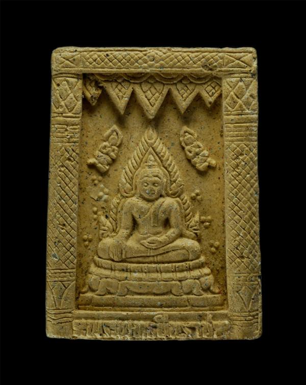 พระพุทธชินราช วัดยางระหง จันทบุรี ปี2545 ที่ระลึกงานปิดทองฝังลูกนิมิต เนื้อผงพุทธคุณ พระเก่าสวย น่าเก็บสะสมบูชา(องค์ที่3) | https://kamulet.in.th