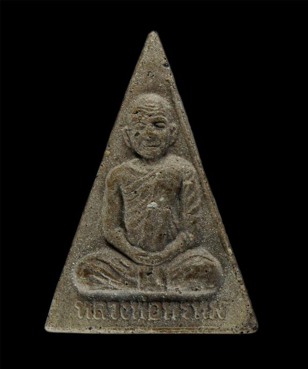 พระผงหลวงพ่อพรหม ถาวโร รวย 98 วัดช่องแค ต.พรหมนิมิต อ.ตาคลี จ.นครสวรรค์ เนื้อผงพุทธคุณ ผงว่าน พระเก่าสวย มวลสารดี | https://kamulet.in.th