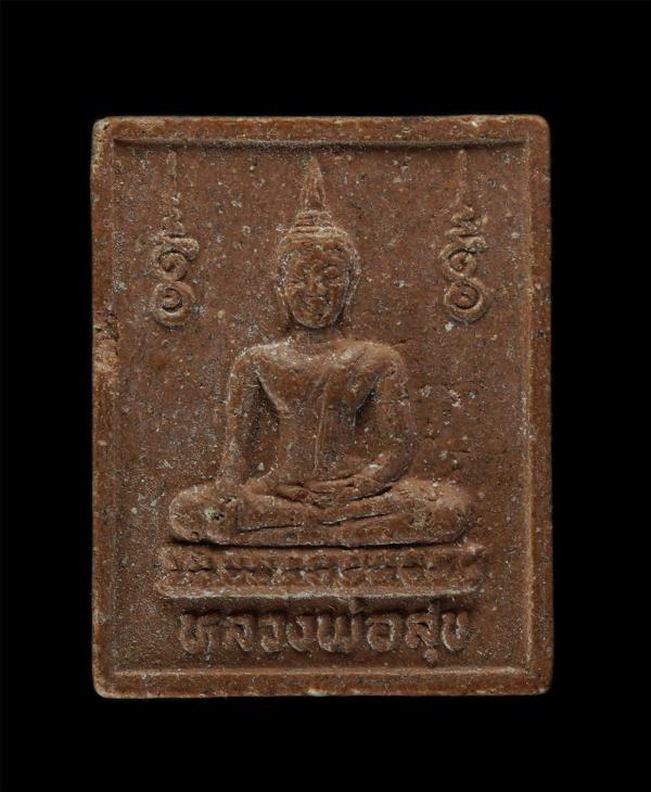 ของหลวงพ่อสุข และหลวงพ่อขอม วัดเด่นโบสถ์โพธิ์งาม จ.พิษณุโลก เนื้อผงพุทธคุณ ผงว่าน พระเก่าสวย มวลสารดี | https://kamulet.in.th