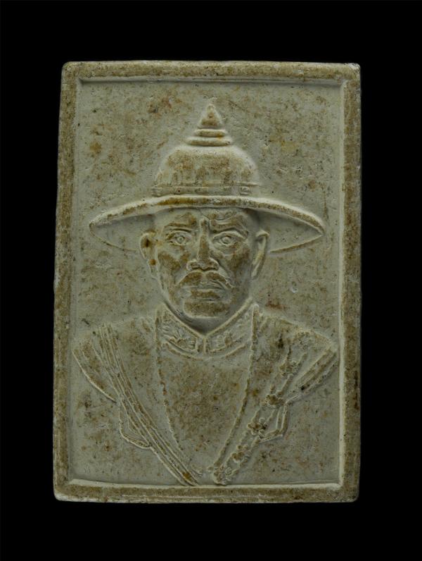 พระผงสมเด็จพระเจ้าตากสินมหาราช วัดเชิงท่า อ.เมือง จ.อยุธยา เนื้อผงพุทธคุณ ผงว่าน | https://kamulet.in.th