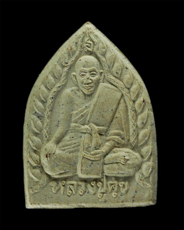 พระผงหลวงปู่ศุข วัดปากคลองมะขามเฒ่า ออกวัดโนนกุ่ม สีคิ้ว โคราช เนื้อผงพุทธคุณ ผงว่าน | https://kamulet.in.th