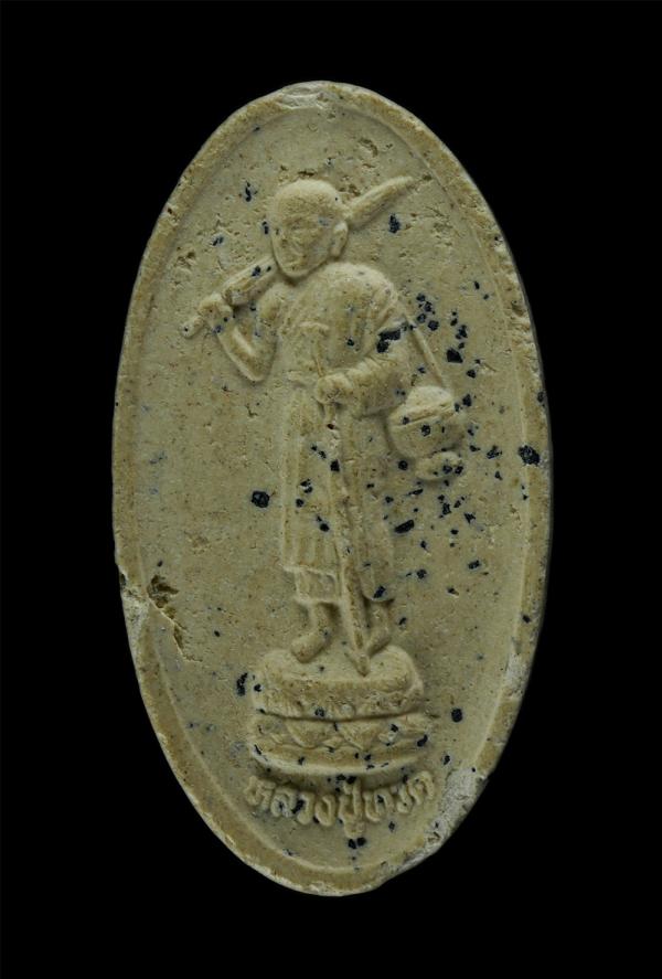 พระสีวลี หลวงปู่ทวด หลังยันต์ วัดประสาทฯ กรุงเทพฯ เนื้อผงพุทธคุณ ผงว่าน โรยแร่ พลอยเสก | https://kamulet.in.th