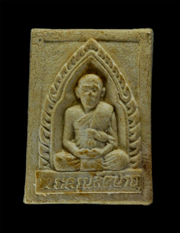 พระผงพระครูปลัดบ่าย โกสิโย(พระครูมงคลสุทธิวัตร) วัดท่าเรือ จังหวัดระยอง รุ่นฉลองตราตั้ง สร้างปี 2536 เนื้อผงพุทธคุณ ผงว่าน พระเก่า [..] | https://kamulet.in.th