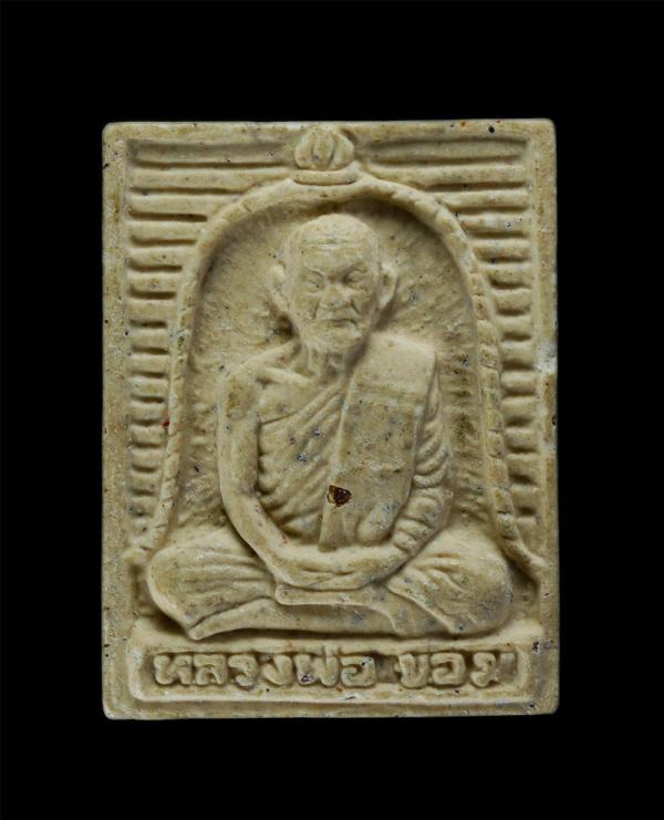 พระผงหลวงพ่อขอม อนิโช วัดไผ่โรงวัว อ.สองพี่น้อง จ.สุพรรณบุรี อายุ 90 ปี พ.ศ.2530 เนื้อผงพุทธคุณ ผงว่าน (องค์ที่2) | https://kamulet.in.th