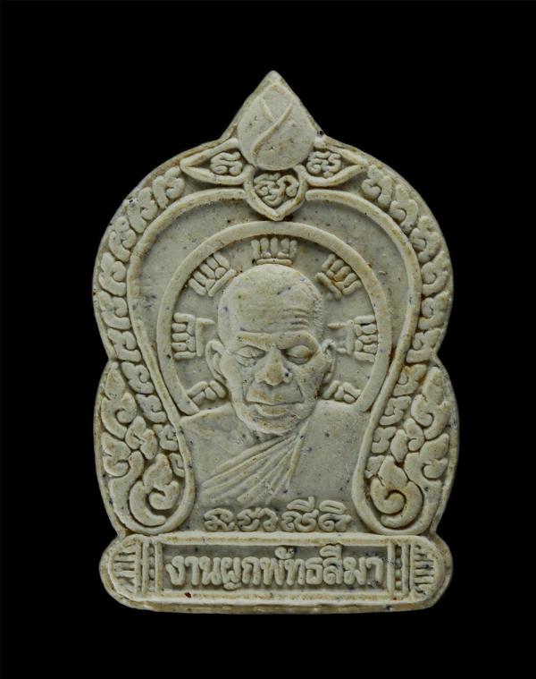 พระผงเสมาหลวงพ่อหอม วัดชากหมาก อำเภอบ้านฉาง จังหวัดระยอง สร้างปี 2546 เนื้อผงพุทธคุณ ผงว่าน ผงเก่าหลวงพ่อหอม พระเก่าสวย มวลสารดี พ [..] | https://kamulet.in.th