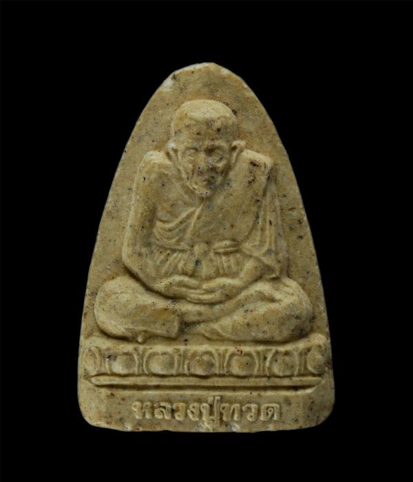 พระผงหลวงปู่ทวด เนื้อผงพระสมเด็จ รุ่นสิริมงคล วัดประสาทบุญญาวาส กรุงเทพมหานคร ปี 2538  เนื้อผงพุทธคุณ ผงว่าน       จัดสร้างและปลุก [..] | https://kamulet.in.th