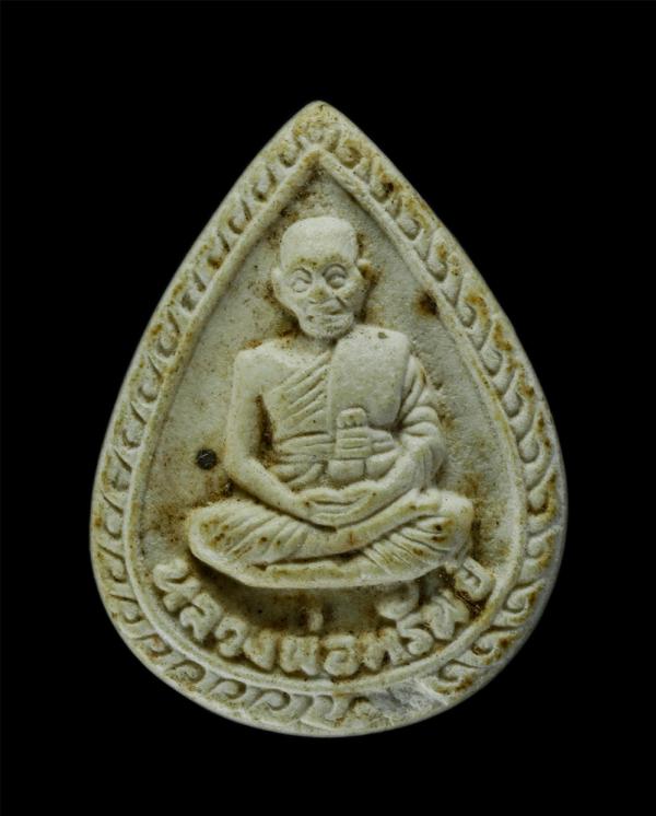 พระผงหลวงพ่อทรัพย์(พระครูธรรมธนวัฒน์) วัดบ้านงิ้ว ต.หนองกะขะ อ.พานทอง จ.ชลบุรี เนื้อผงพุทธคุณ ผงว่าน พระเก่าสวย มวลสารดี(องค์ที่ 2 [..] | https://kamulet.in.th