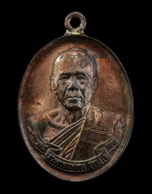 เหรียญห่วงเชื่อม รุ่นแรก หลวงพ่อทอง สุทธสีโล วัดบ้านไร่ นครราชสีมา วัดพระพุทธบาทเขายายหอม จ.ชัยภูมิ (ยุคต้นบนเขา) รุ่นประวัติศาสตร [..] | https://kamulet.in.th