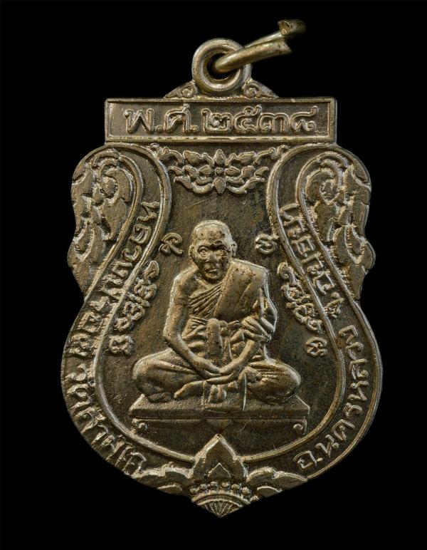 เหรียญเสมาหลวงปู่รอด หลังหลวงพ่อชิด วัดสามไถ อ.นครหลวง จ.อยุธยา รุ่นสร้างศาลาการเปรียญ ปี2538 เนื้ออัลปาก้า พระเก่าสวย มวลสารดี นา [..] | https://kamulet.in.th