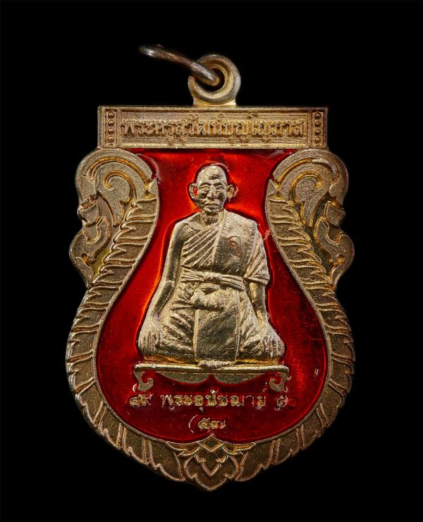 เหรียญเสมาหลวงพ่อจรัญ (พระครูสุวัฒน์บุญโญภาส) วัดเชิงเลน อ.บางไทร จ.พระนครศรีอยุธยา รุ่น 1 ตั้งใจให้ ปี2557 เนื้อทองแดงลงยาแดง ตอก [..] | https://kamulet.in.th