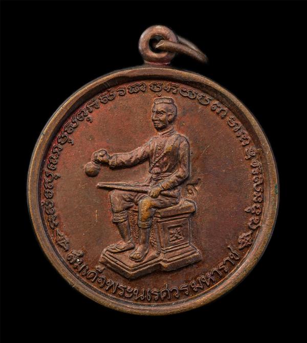 เหรียญสมเด็จพระนเรศวรมหาราช พิธีมหาจักรพรรตราภิเษก ครูบาอินคำ อินทวัณโณ วัดไชยสถาน อ.สารภี จ.เชียงใหม่ สร้างปี2539 รับเสด็จบรรจุพร [..] | https://kamulet.in.th