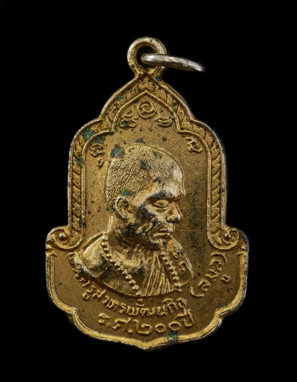 เหรียญเลื่อนสมณศักดิ์พัดยศ หลวงพ่อลมูล(พระครูสาทรพัฒนกิจ) วัดเสด็จ จ.ปทุมธานี ปี 2525 เนื้อกะไหล่ทอง พระเก่าสวย มวลสารดี พิธีใหญ่  [..] | https://kamulet.in.th