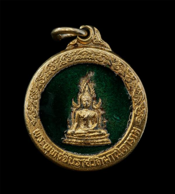 เหรียญพระพุทธชินราช อาจารย์ละมัย(พระครูอนุกูลธรรมกิจ)วัดผาณิตาราม ตำบลบางกรูด อำเภอบ้านโพธิ์ จังหวัดฉะเชิงเทรา ปี2520 ที่ระลักในกา [..] | https://kamulet.in.th