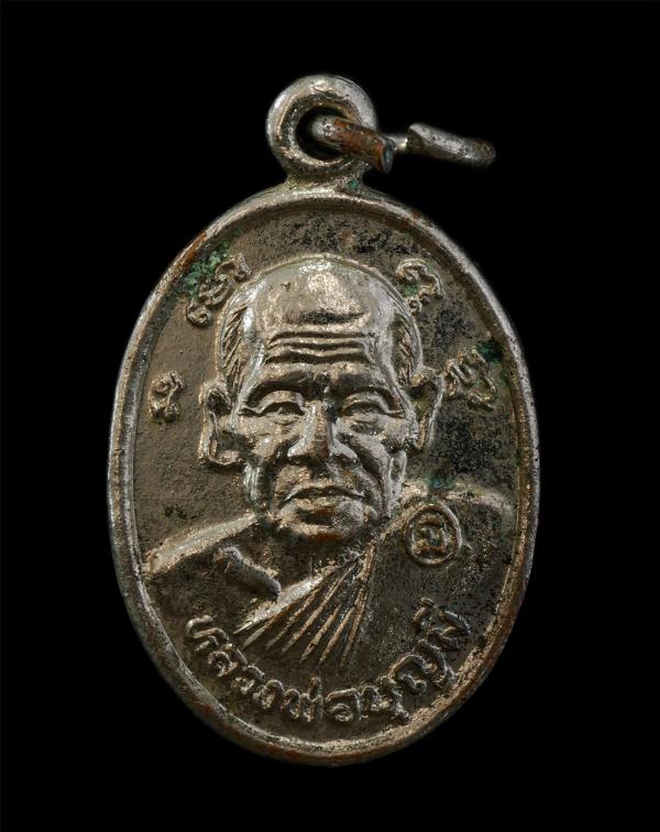 เหรียญหลวงพ่อบุญมี อิสฺสโร หลังหลวงพ่อฉลวย กัลฺยาโณ วัดเขาสมอคอน อ.ท่าวุ้ง จ.ลพบุรี เนื้อกะไหล่เงิน พระเก่า น่าเก็บสะสมบูชา | https://kamulet.in.th