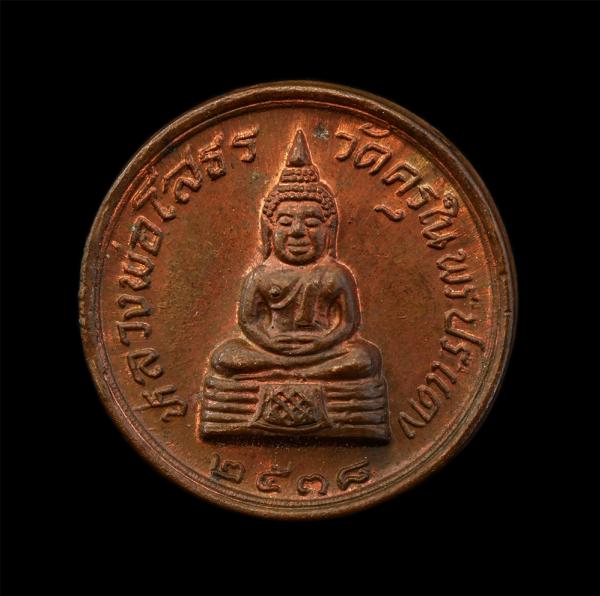 เหรียญเม็ดกระดุม หลวงพ่อโสธร หลวงพ่อทองหล่อ สิงห์ครุ (พระครูสุวรรณสุนทร) วัดครุใน อ.พระประแดง จ.สมุทรปราการ ปี2538 เนื้อทองแดง พระ [..] | https://kamulet.in.th