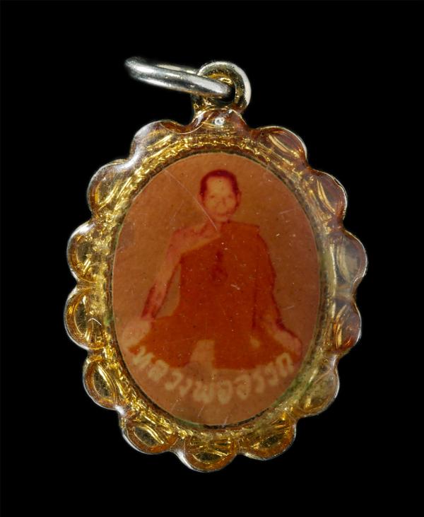 ล็อกเก็ตหลวงพ่ออ๊าต โชติปาโล (พระสมุห์อรรถ) วัดน้ำวน ต.บางเดื่อ อ.เมือง จ.ปทุมธานี ปี2526 พระเก่าสวย ล็อกเก็ตเก่าสวย  | https://kamulet.in.th