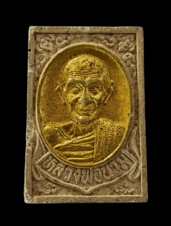 หลวงพ่อนวม(หลวงพ่อกระเหรี่ยง) วัดแจ้งเจริญ ตำบลจอมประทัด อำเภอวัดเพลง จังหวัดราชบุรี เนื้อผงพุทธคุณ ผงว่าน ปิดทองเก่าสวยหายาก มวลส [..] | https://kamulet.in.th