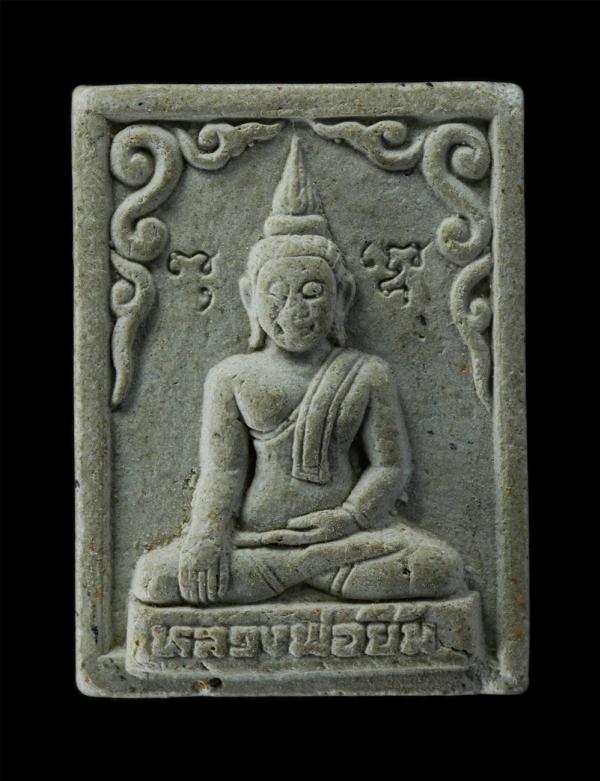 หลวงพ่อยิ้ม รุ่น 1 พระครูเวฬุรรมสถิต วัดไผ่ดำเจริญศุข อ.บางน้ำเปรี้ยว จ.ฉะเชิงเทรา ปี2549 เนื้อผงพุทธคุณ ผงว่าน พระเก่าสวย มวลสารด [..] | https://kamulet.in.th