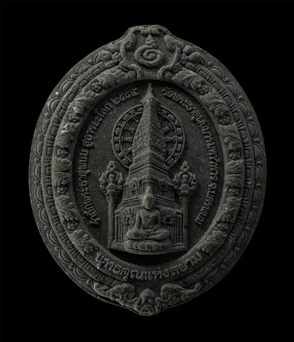 พระผงพุทธคุณแห่งสยาม วัดพระธาตุพนมวรมหาวิหาร จ.นครพนม รำลึกพระธาตุพนม สู่อารยธรรมโลก ปี2555 หลังพญาสัตจาคราช องค์พิทักษ์พระธาตุพนม [..] | https://kamulet.in.th